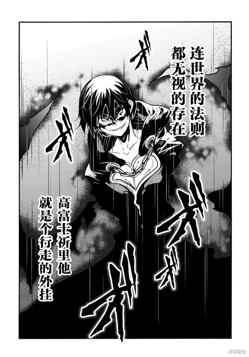 关于反覆被召唤这件事,第17话,第40张