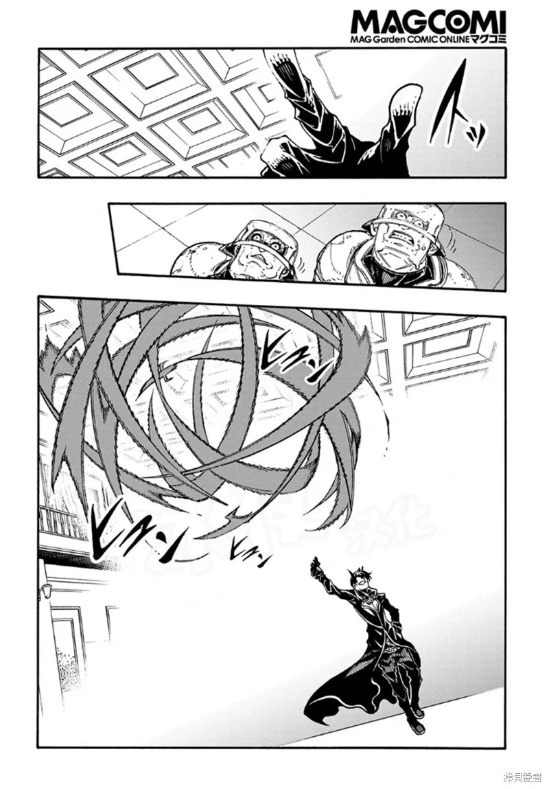 关于反覆被召唤这件事,第17话,第41张