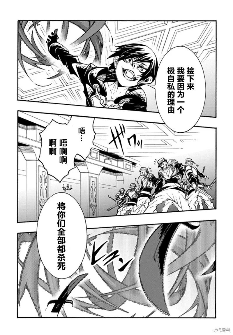 关于反覆被召唤这件事,第17话,第42张