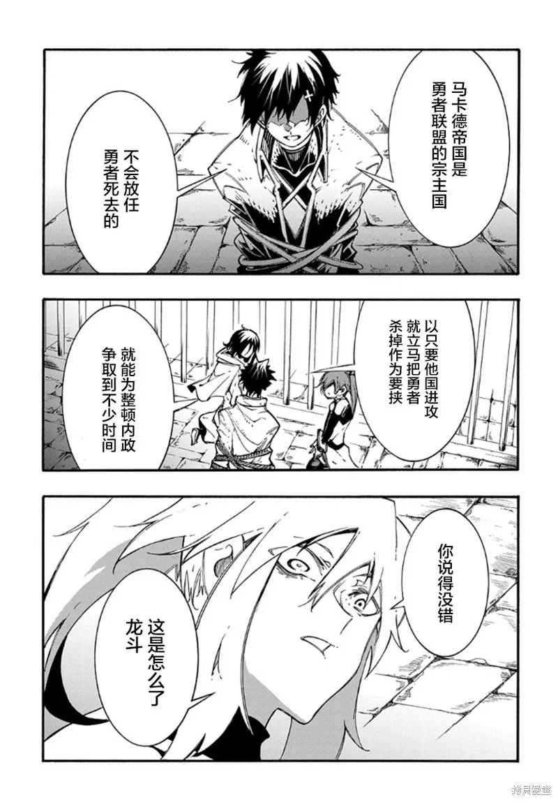 关于反覆被召唤这件事,第17话,第5张