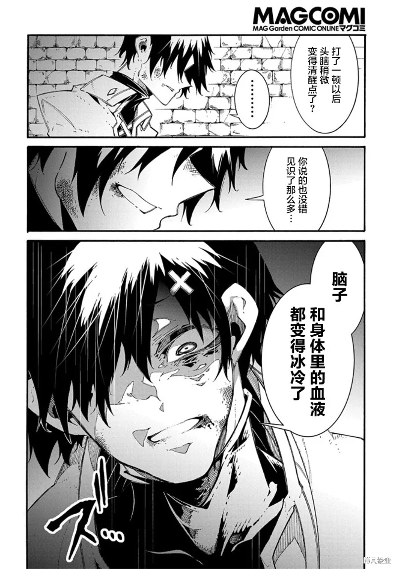 关于反覆被召唤这件事,第17话,第6张
