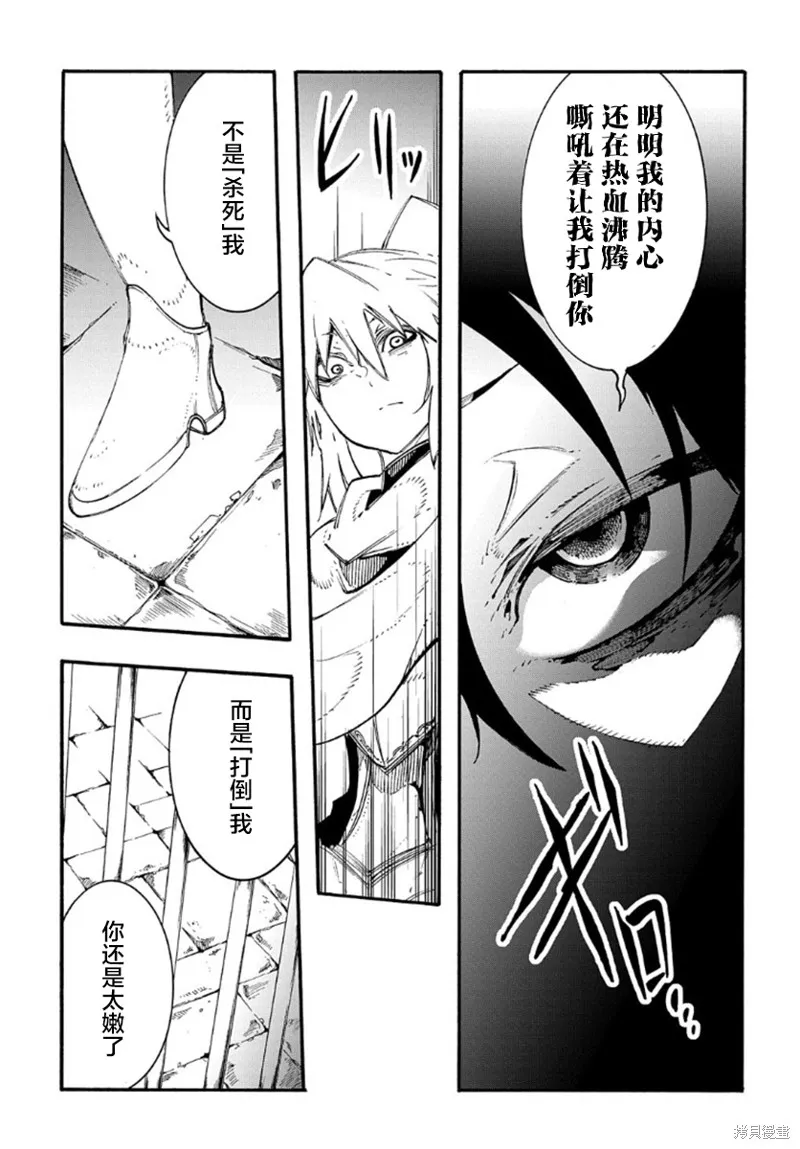关于反覆被召唤这件事,第17话,第7张