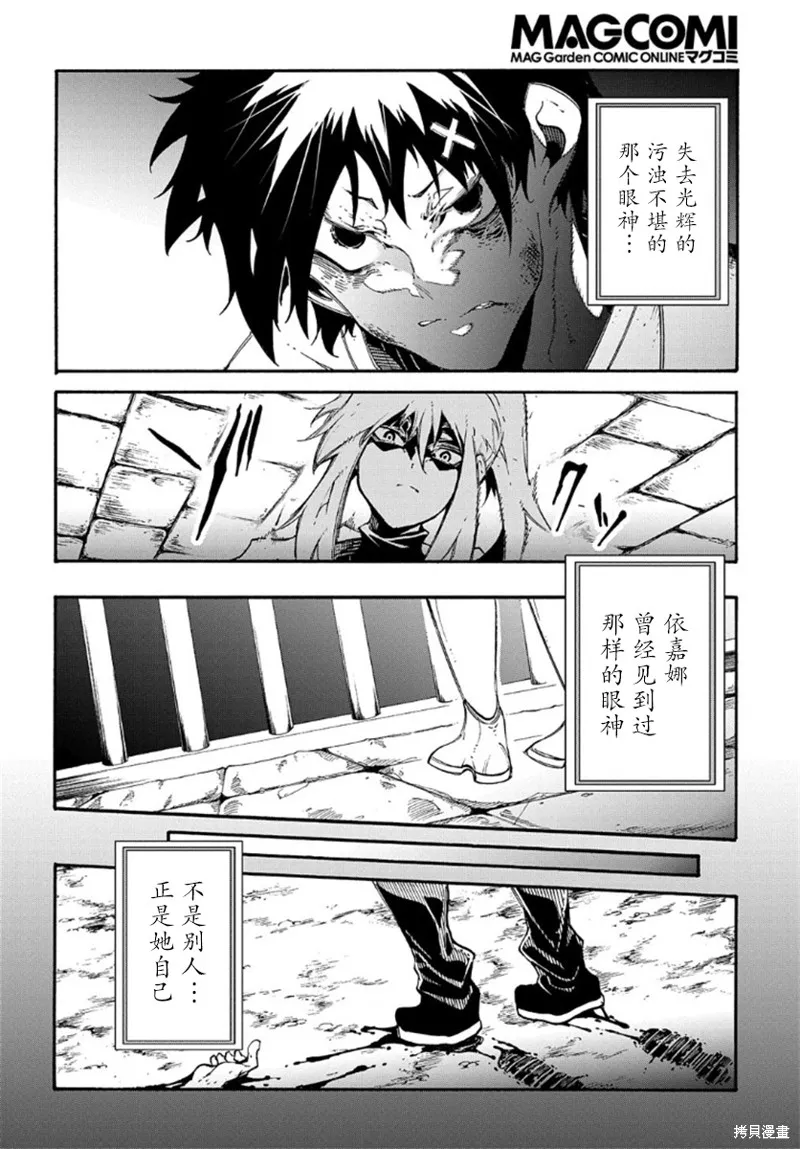 关于反覆被召唤这件事,第17话,第8张