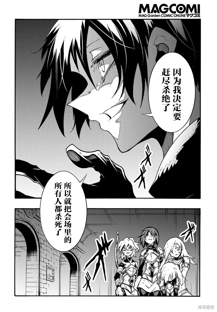 关于反覆被召唤这件事,第19话,第12张