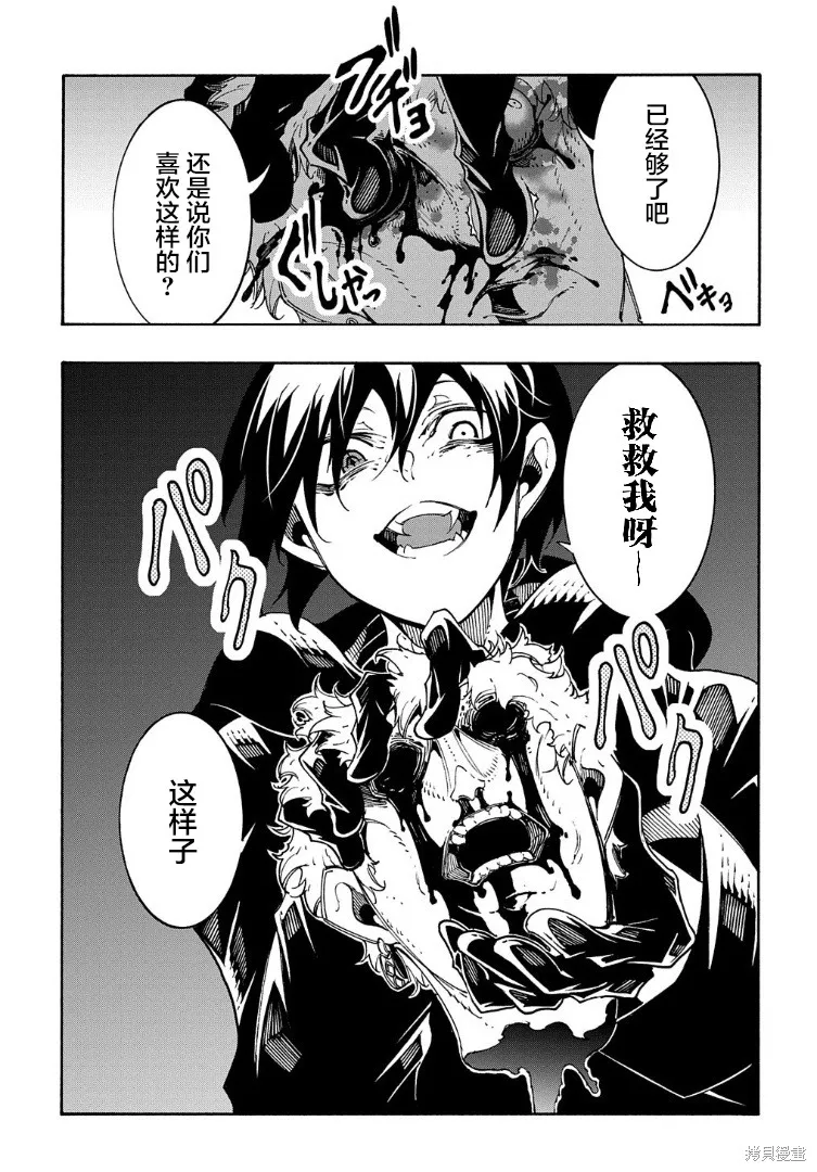 关于反覆被召唤这件事,第19话,第15张