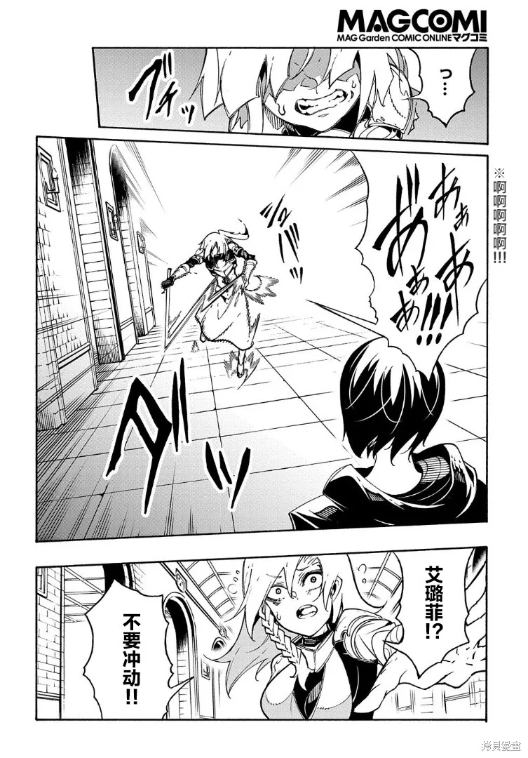 关于反覆被召唤这件事,第19话,第16张