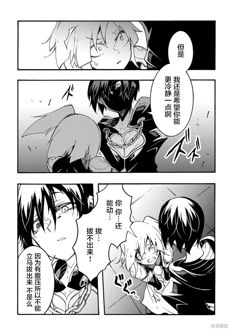 关于反覆被召唤这件事,第19话,第19张