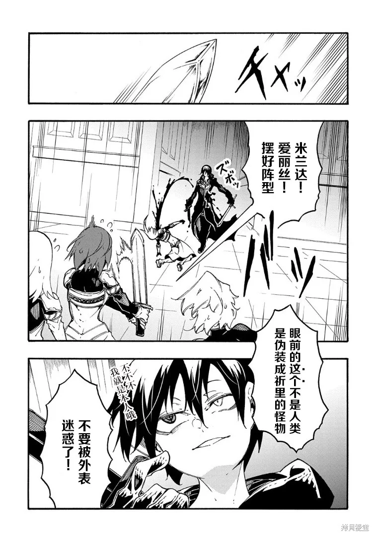 关于反覆被召唤这件事,第19话,第21张