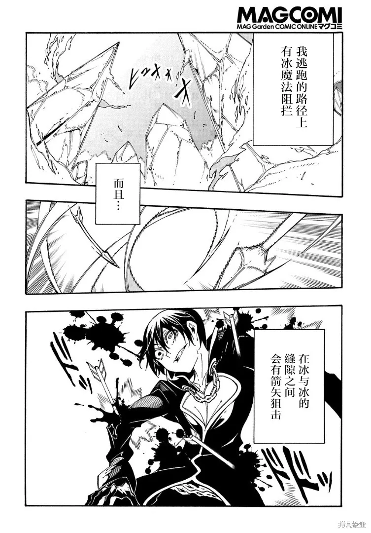 关于反覆被召唤这件事,第19话,第24张