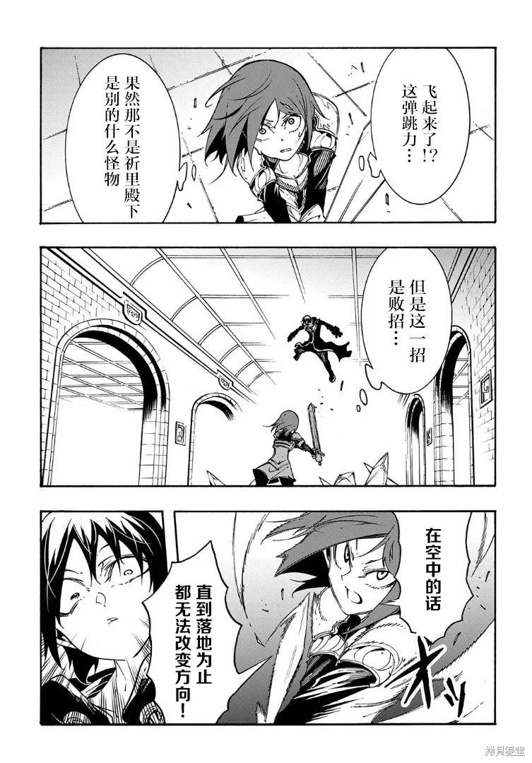 关于反覆被召唤这件事,第19话,第27张