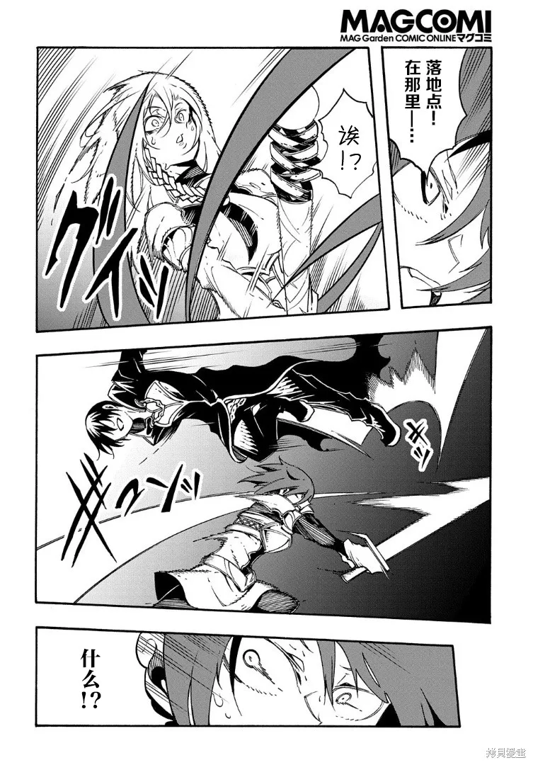关于反覆被召唤这件事,第19话,第28张