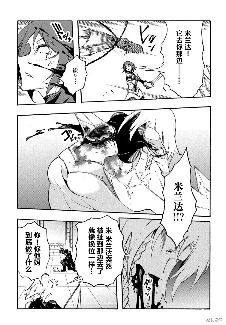 关于反覆被召唤这件事,第19话,第29张