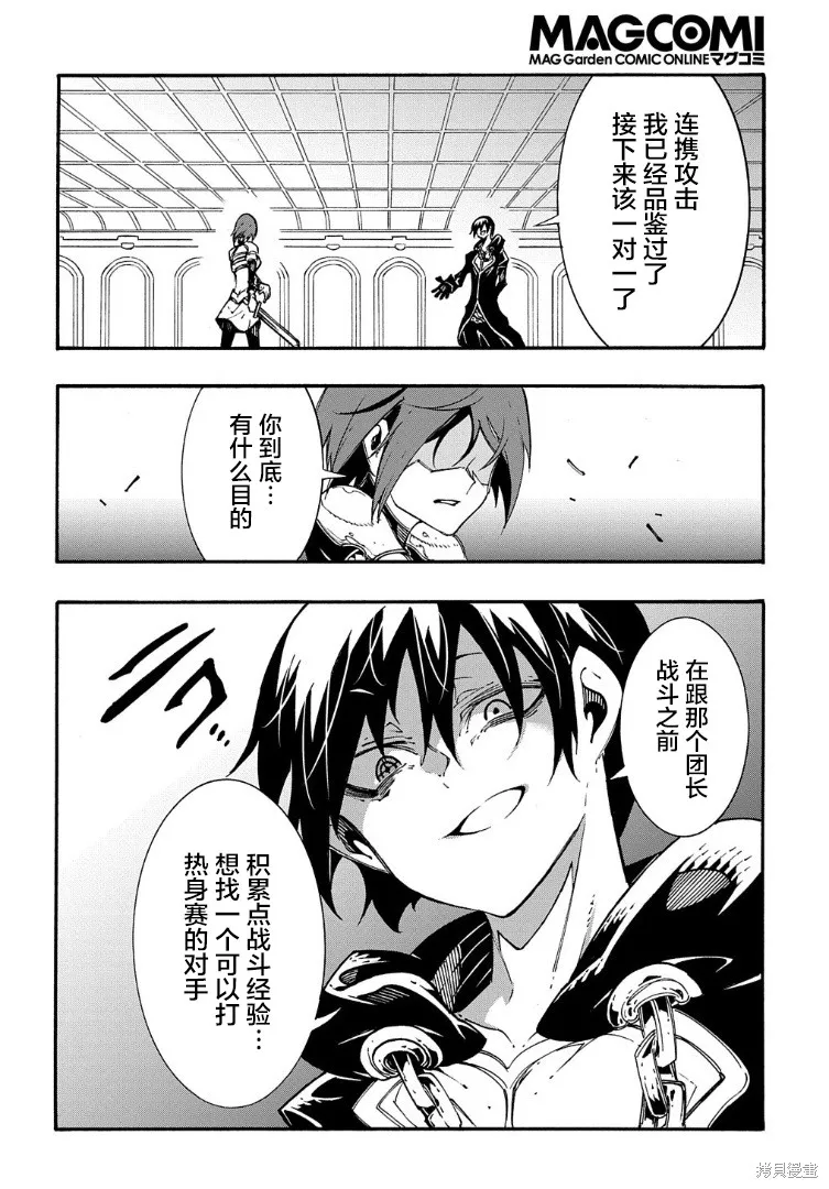 关于反覆被召唤这件事,第19话,第34张