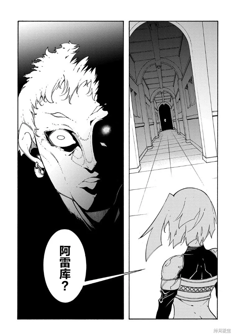 关于反覆被召唤这件事,第19话,第7张