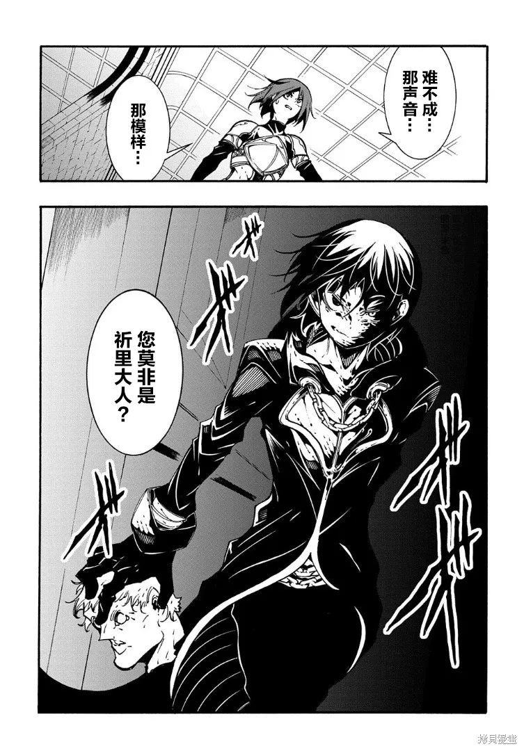 关于反覆被召唤这件事,第19话,第9张