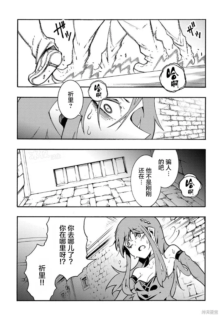 关于反覆被召唤这件事,第15话,第1张