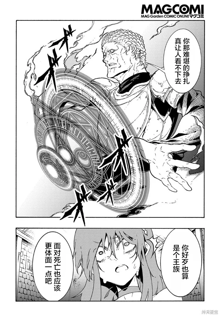 关于反覆被召唤这件事,第15话,第20张