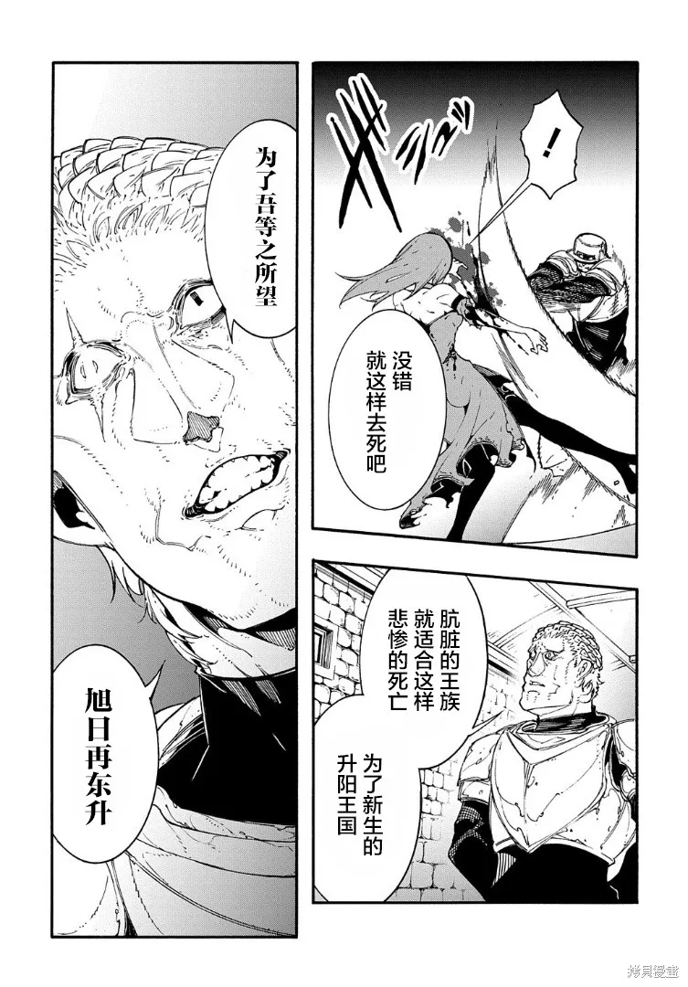 关于反覆被召唤这件事,第15话,第29张