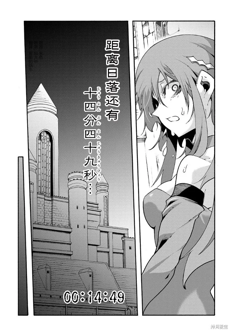 关于反覆被召唤这件事,第15话,第3张