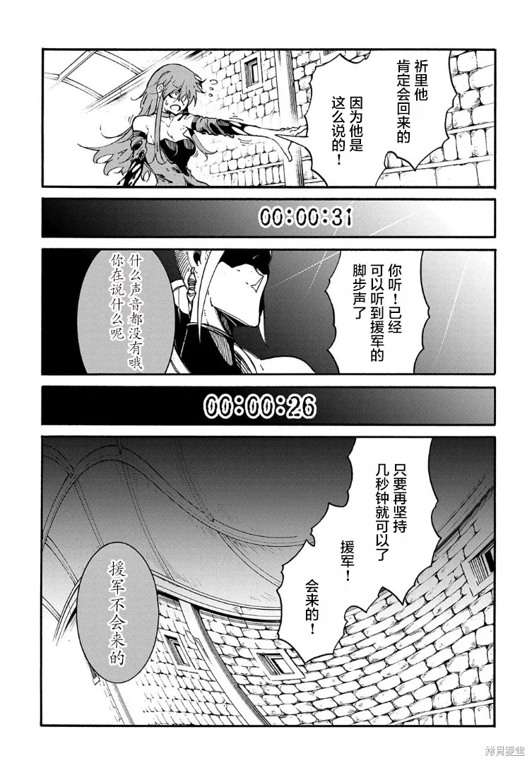 关于反覆被召唤这件事,第15话,第31张