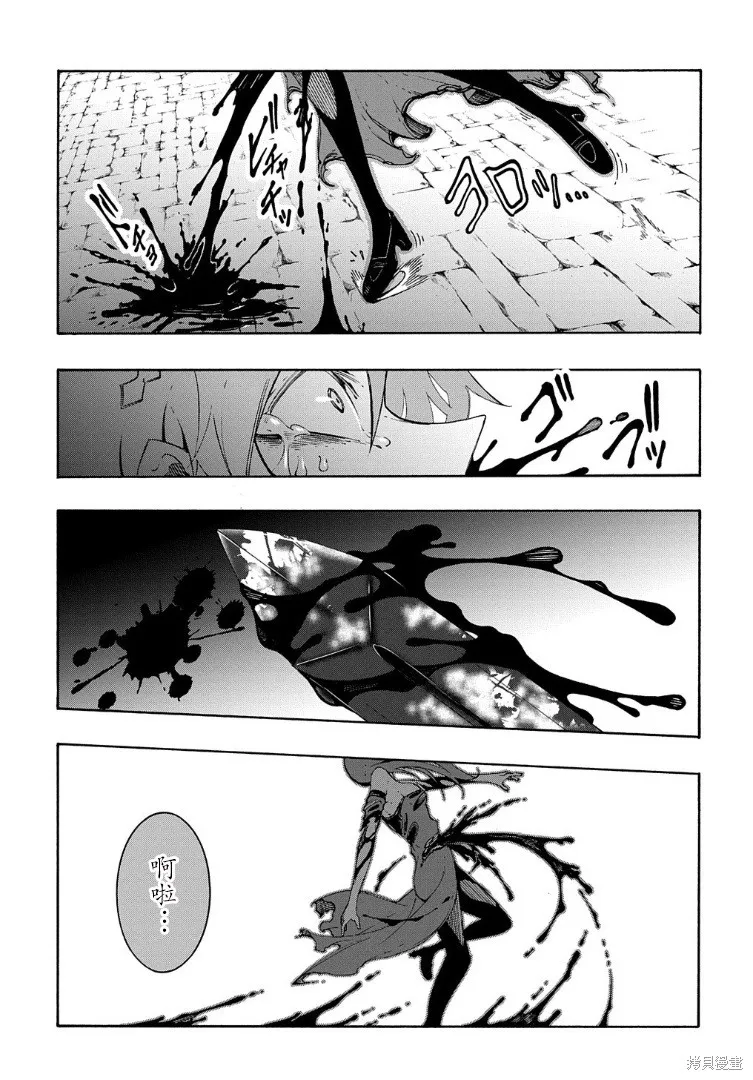 关于反覆被召唤这件事,第15话,第35张