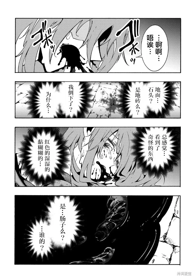 关于反覆被召唤这件事,第15话,第37张