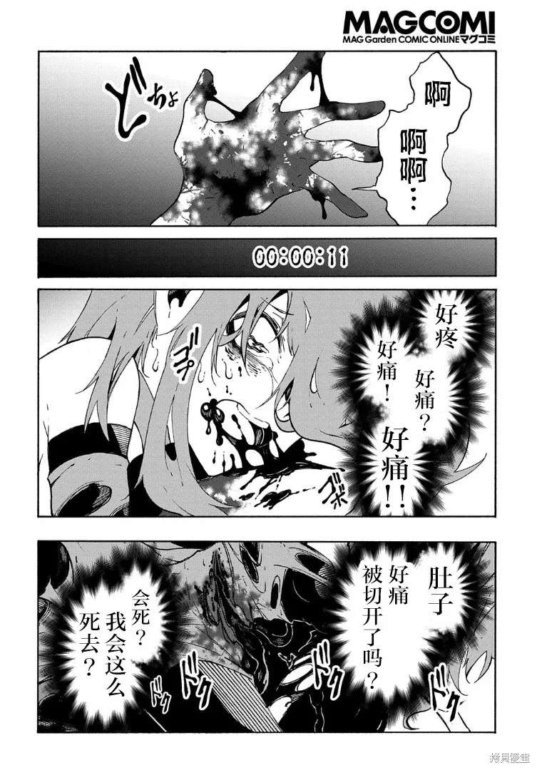 关于反覆被召唤这件事,第15话,第38张