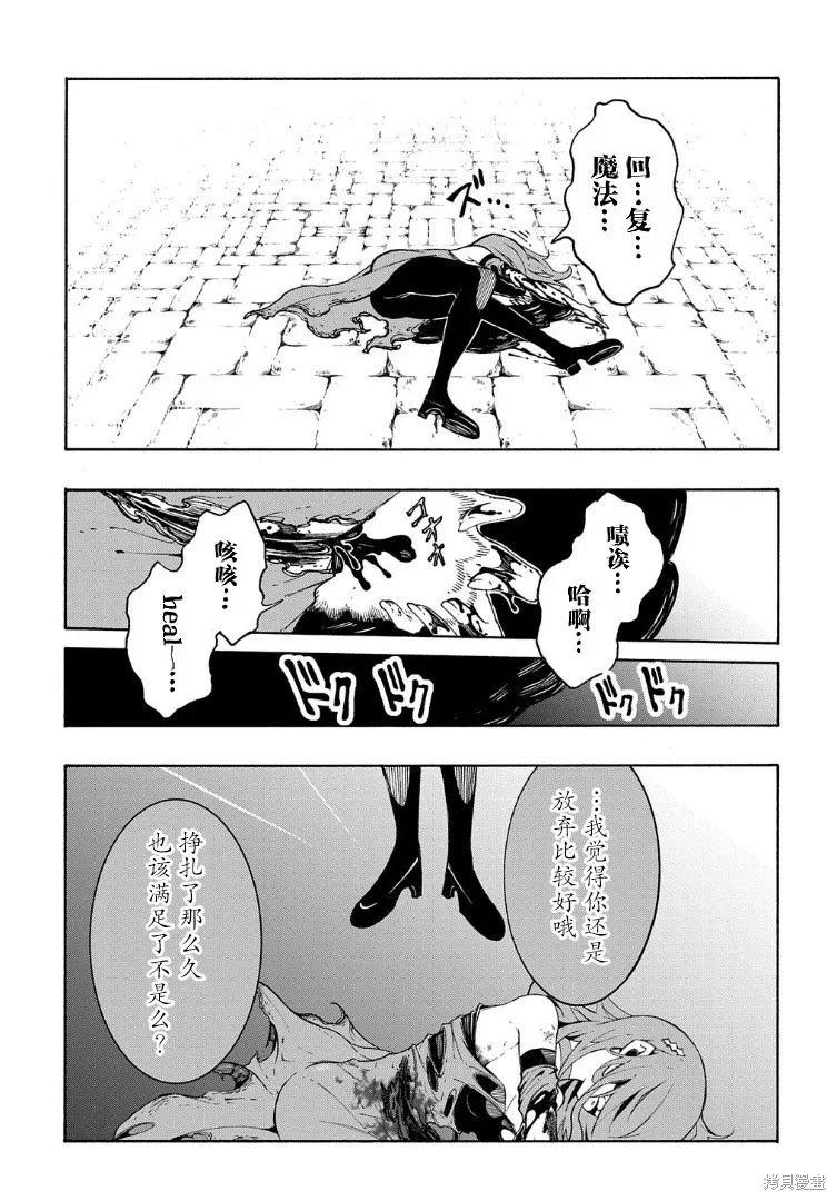 关于反覆被召唤这件事,第15话,第39张