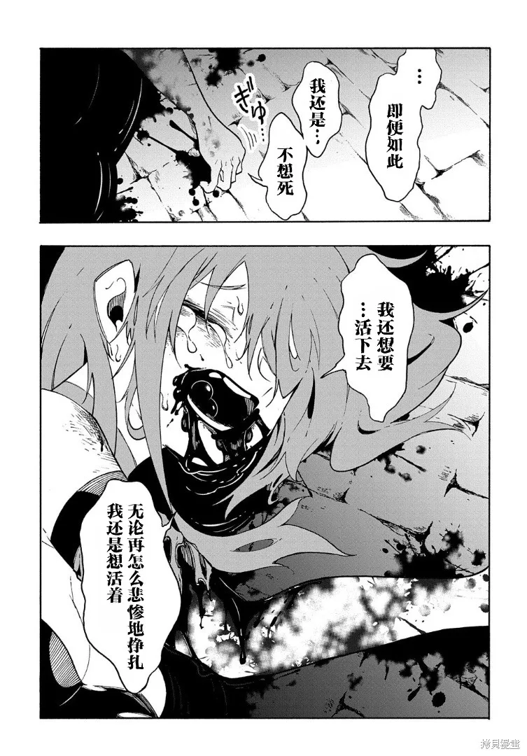 关于反覆被召唤这件事,第15话,第41张