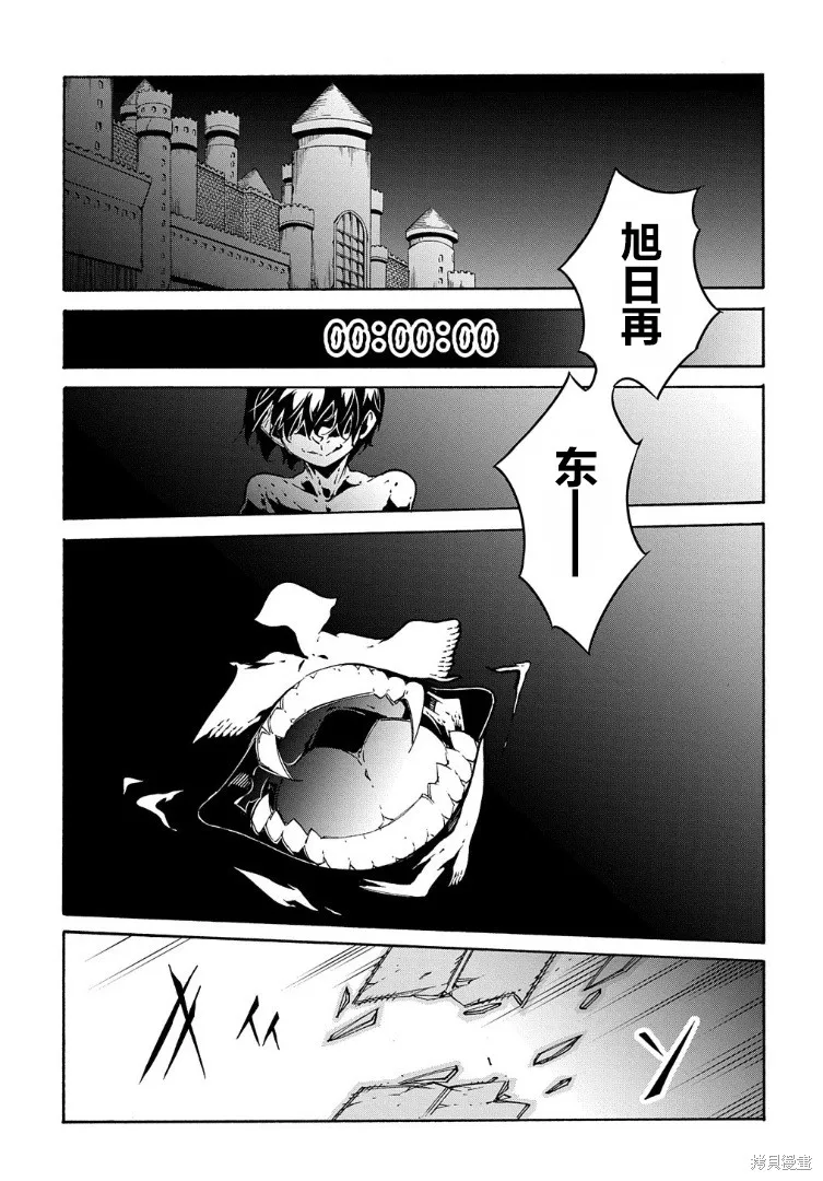 关于反覆被召唤这件事,第15话,第47张