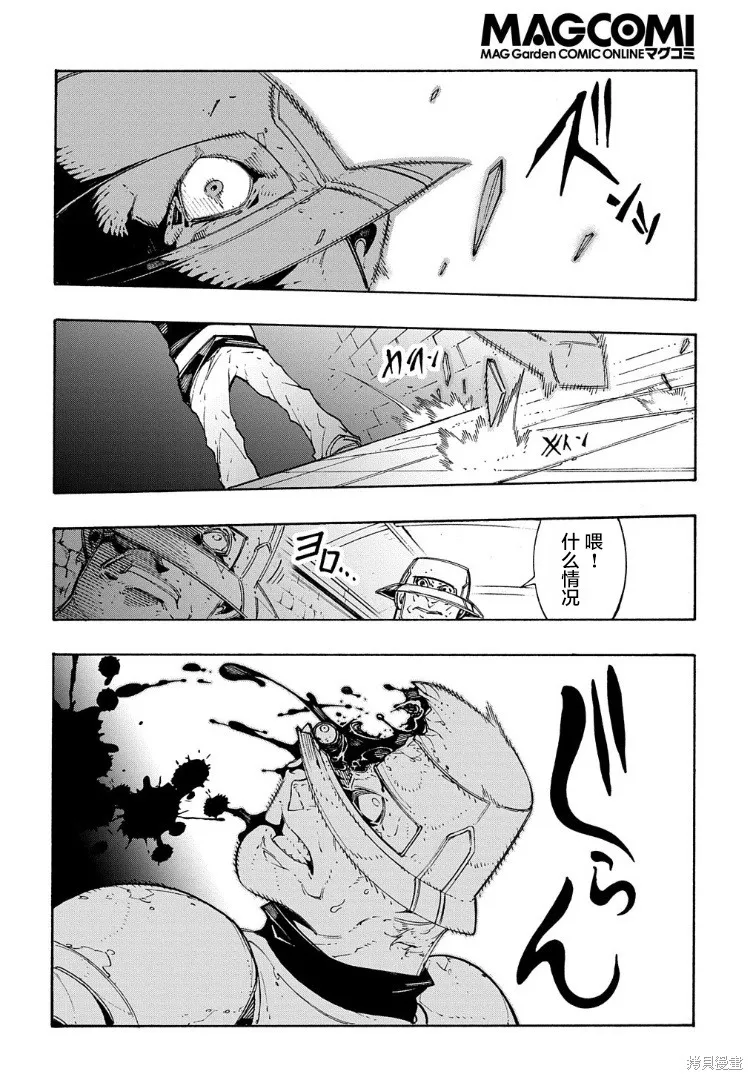关于反覆被召唤这件事,第15话,第48张