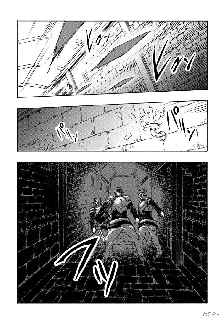关于反覆被召唤这件事,第15话,第49张