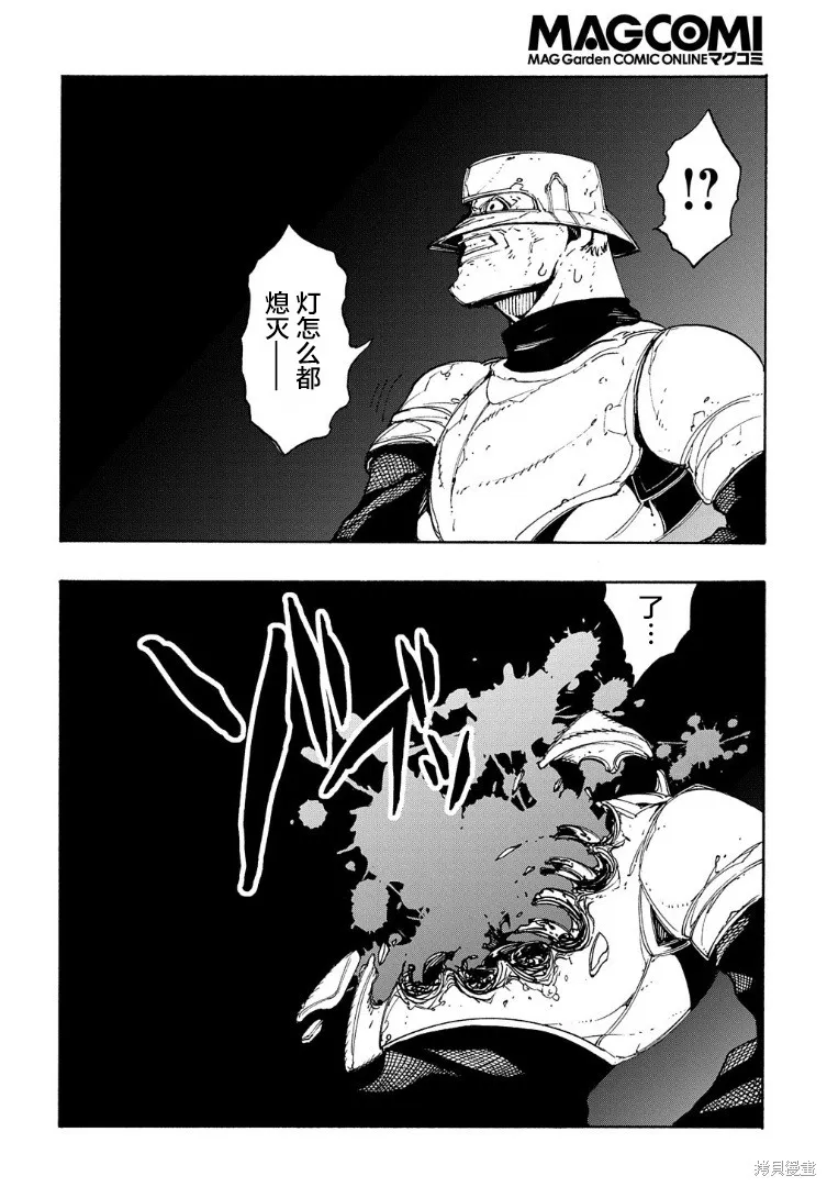 关于反覆被召唤这件事,第15话,第50张