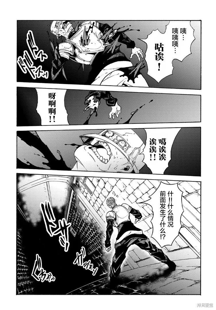 关于反覆被召唤这件事,第15话,第51张