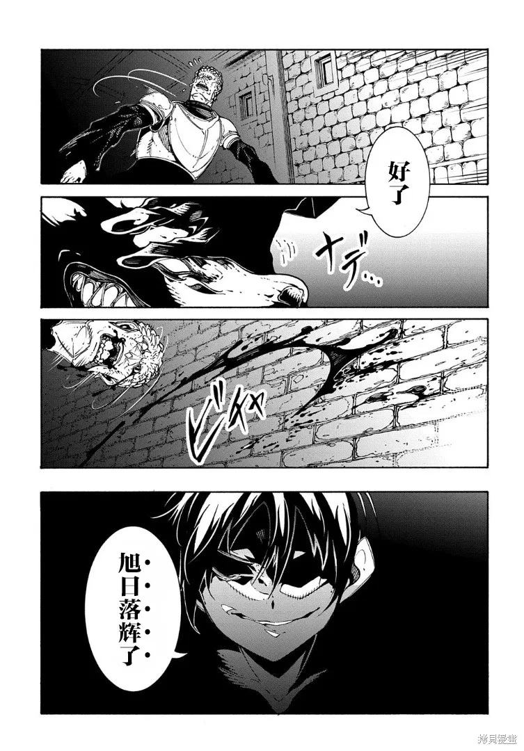 关于反覆被召唤这件事,第15话,第53张