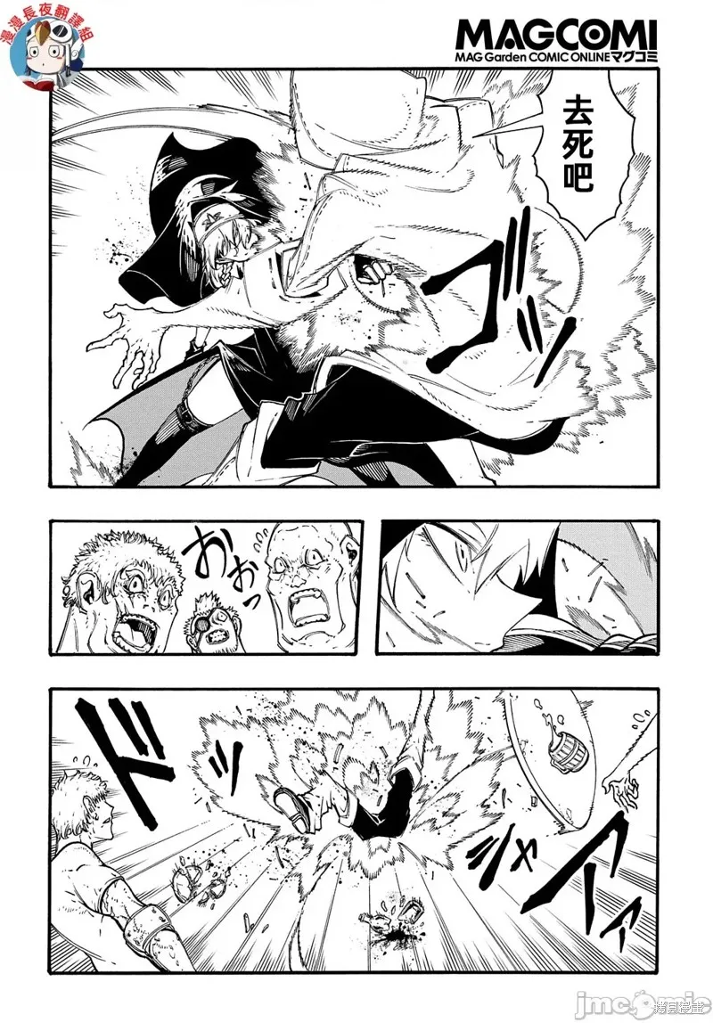 关于反覆被召唤这件事,第28话,第10张