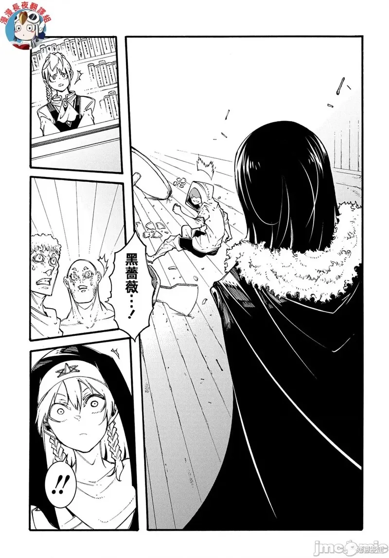 关于反覆被召唤这件事,第28话,第13张