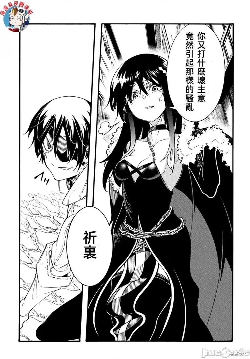 关于反覆被召唤这件事,第28话,第17张