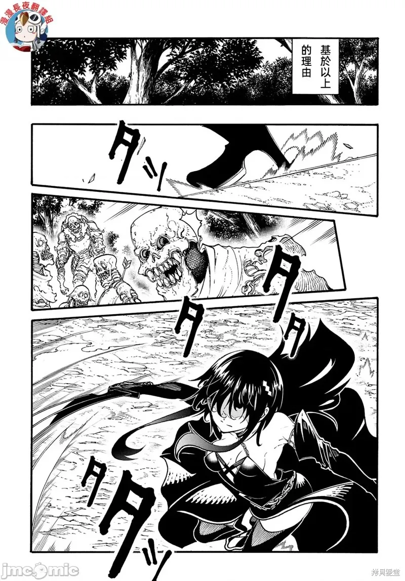 关于反覆被召唤这件事,第28话,第21张