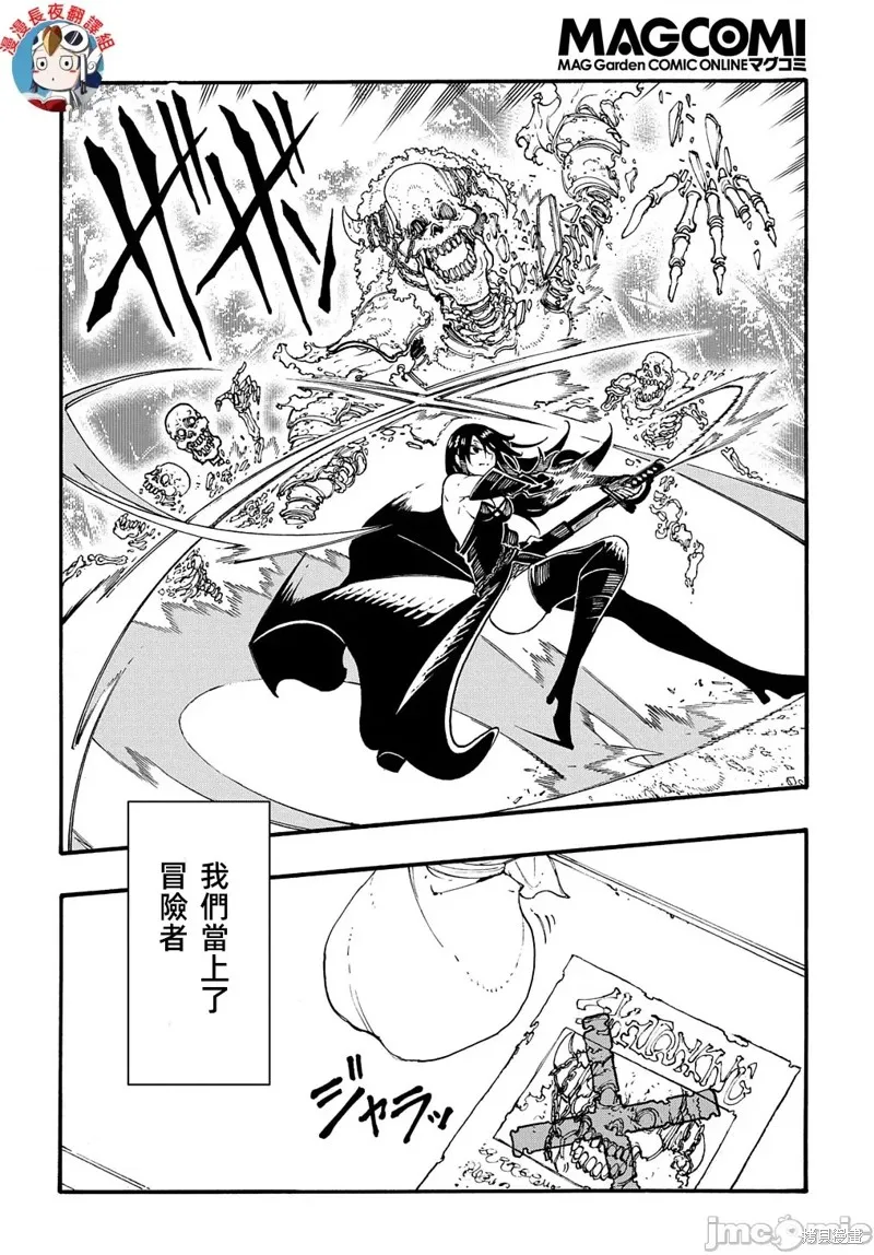 关于反覆被召唤这件事,第28话,第22张