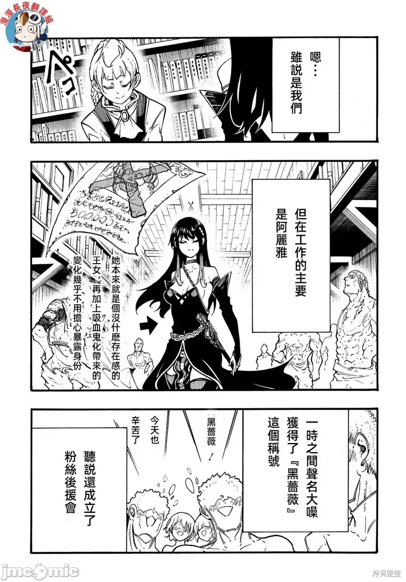 关于反覆被召唤这件事,第28话,第23张