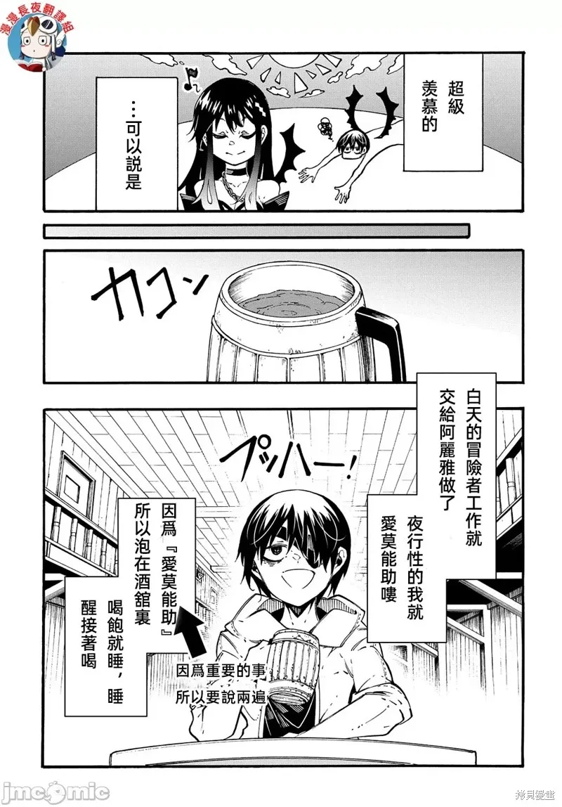 关于反覆被召唤这件事,第28话,第25张