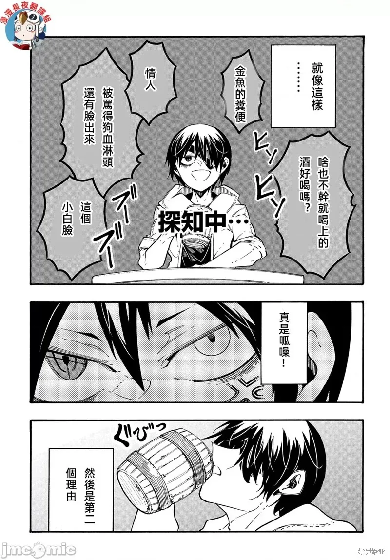 关于反覆被召唤这件事,第28话,第27张