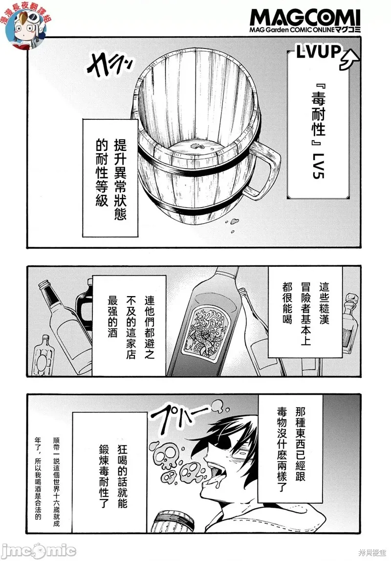 关于反覆被召唤这件事,第28话,第28张