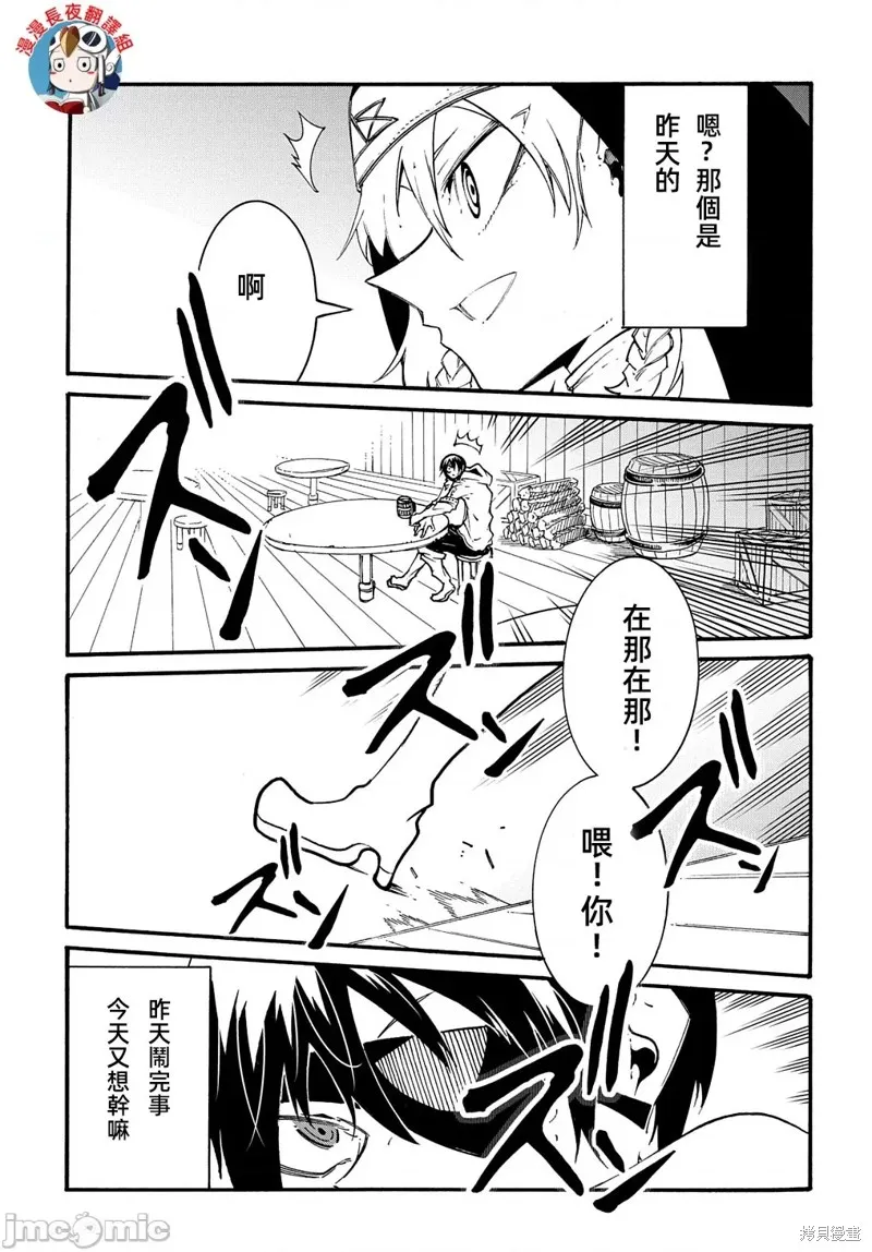 关于反覆被召唤这件事,第28话,第31张