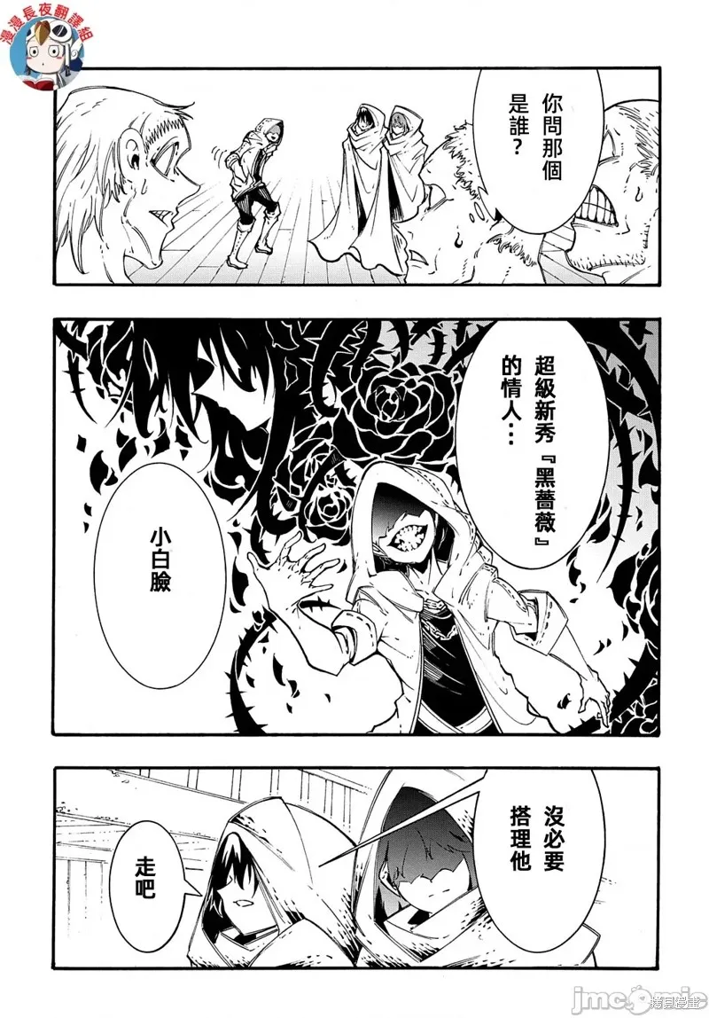 关于反覆被召唤这件事,第28话,第7张