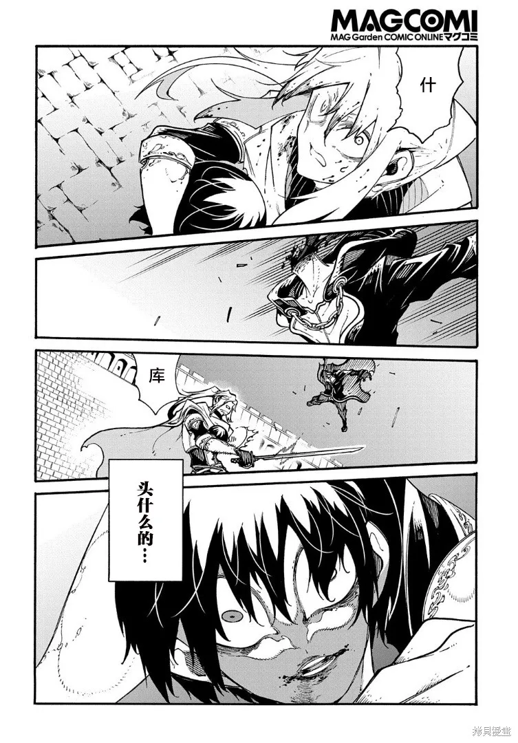 关于反覆被召唤这件事,第25话,第12张