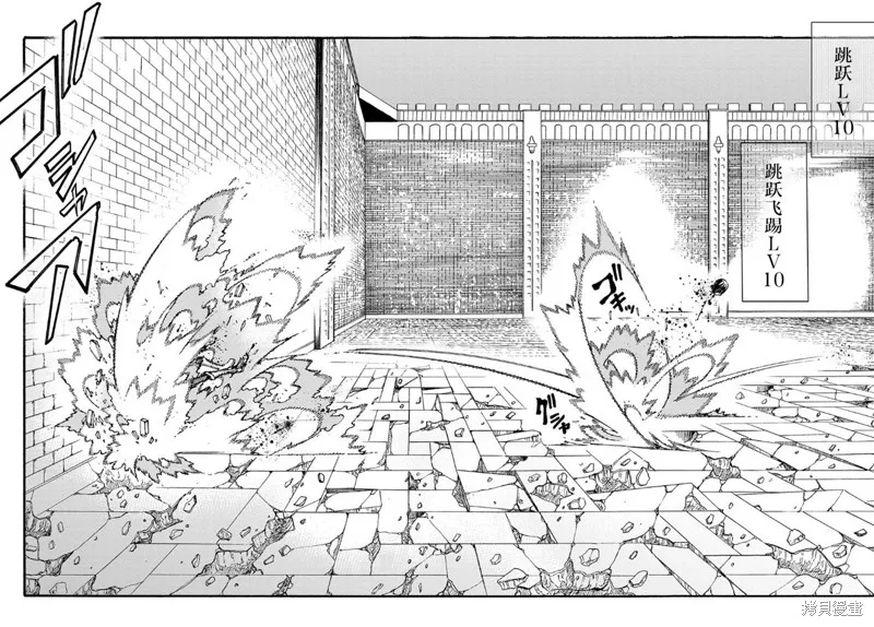 关于反覆被召唤这件事,第25话,第14张