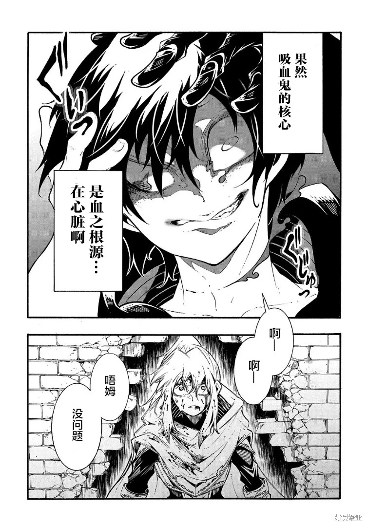 关于反覆被召唤这件事,第25话,第18张