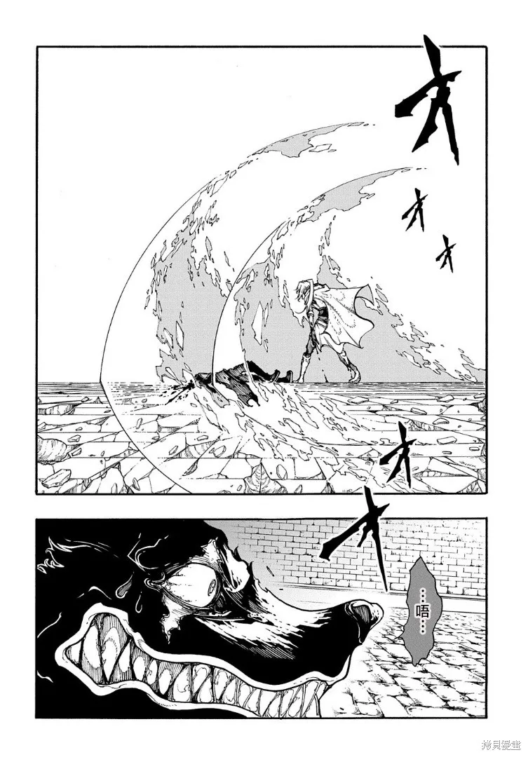 关于反覆被召唤这件事,第25话,第2张